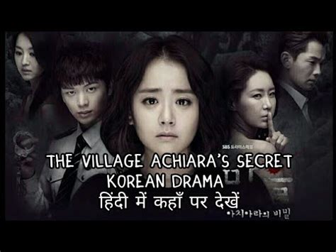 the village achiara's secret hindi dubbed download